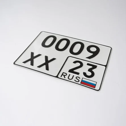 Тракторные номера  1800₽   (1шт)