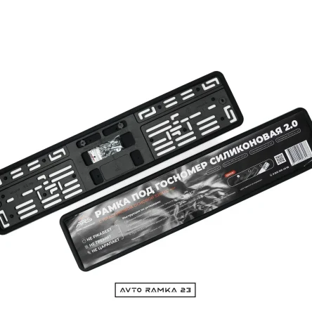 Силиконовая рамка ARS 2.0 черная  1700₽   (1шт)